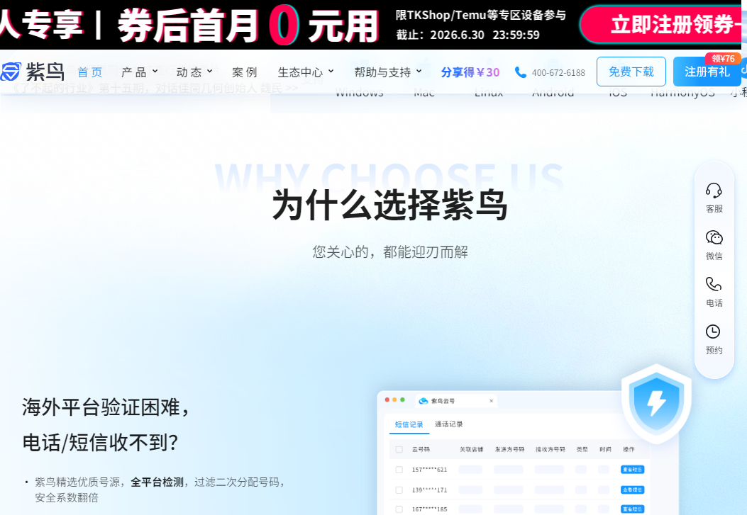 紫鸟浏览器