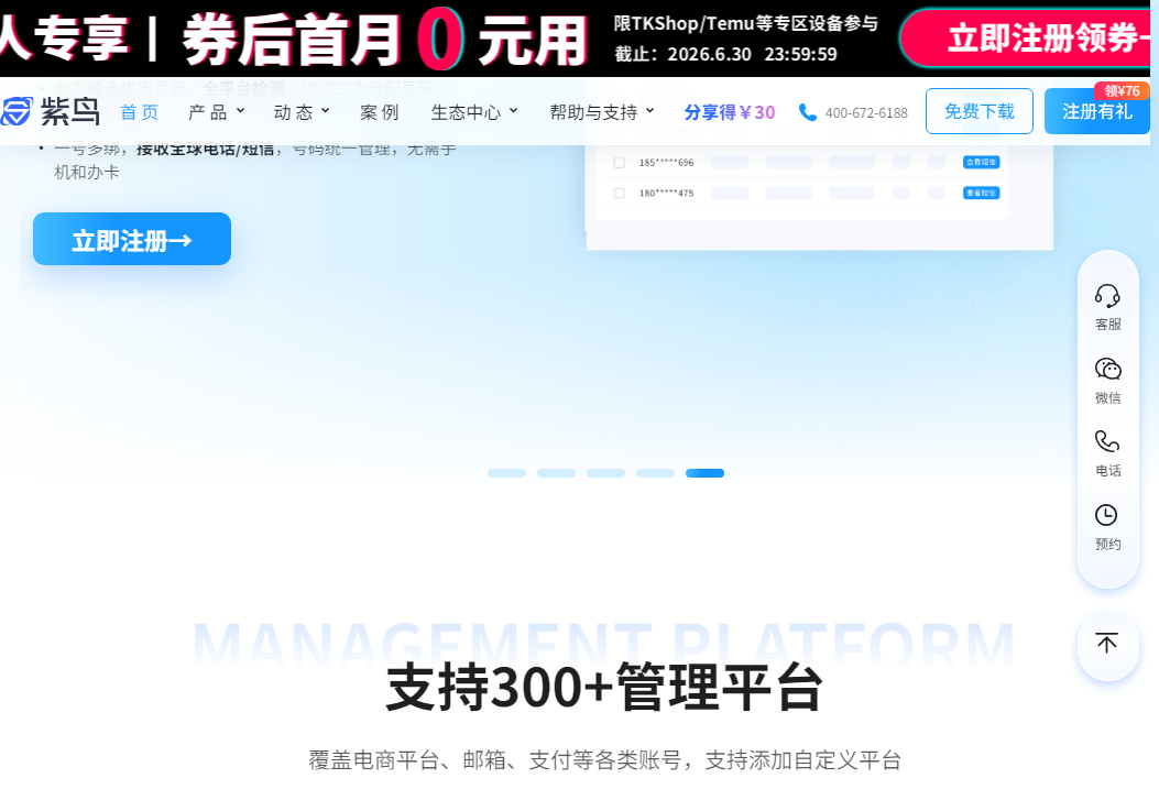 紫鸟浏览器